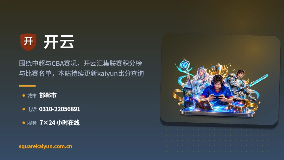 认识开云